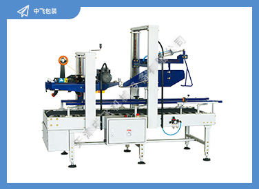 全自動折蓋封箱機_包裝線封箱機